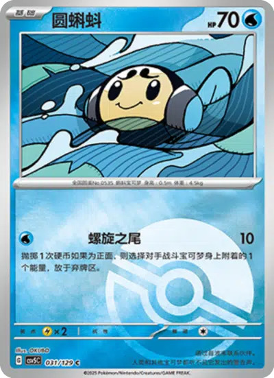 オタマロ